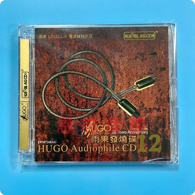正版雨果发烧碟12 雨果LPCD Lab电源线材示范 UPM AGCD超合金1CD