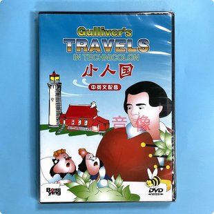 小人国 卡通动画片电影 Gulliver DVD光盘碟片 正版 TRAVELS 经典