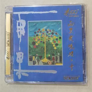 正版 AGCD高音质民乐古典音乐HIFI试音碟 HUGO雨果发烧碟20二十UPM