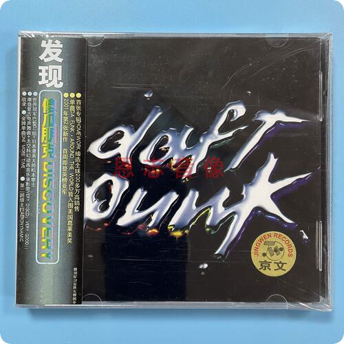 正版京文蠢朋克乐队专辑 傻瓜朋克 发现 Daft Punk Discovery CD