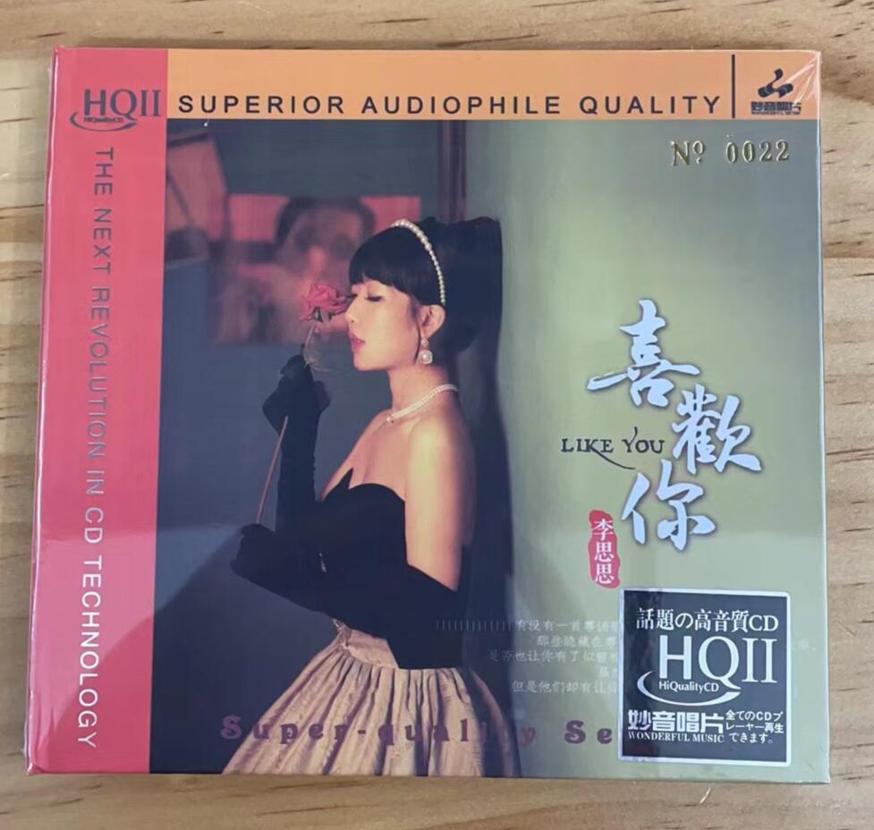 正版粤语专辑 李思思 喜欢你 HQCD2高品质女声发烧碟CD试音碟