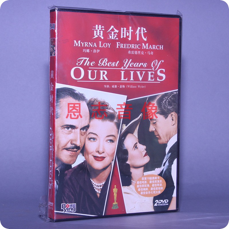 正版电影 黄金时代 盒装 2dvd 光盘碟片 玛娜 洛伊