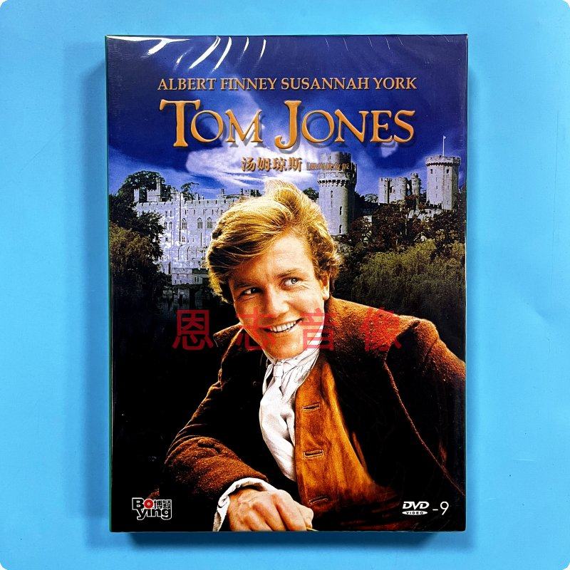 正版奥斯卡影片 汤姆琼斯 tom jones 数码修复版 dvd9光盘碟片