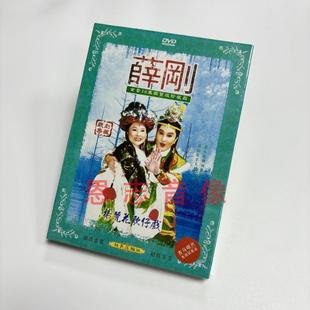 杨丽花歌仔戏 许秀年 薛刚 2碟DVD光盘碟片 陈亚兰 全套30集 正版
