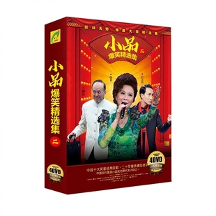 巩汉林 正版 蔡明 郭达 黄宏 爆笑喜剧相声小品精选集光盘DVD碟片