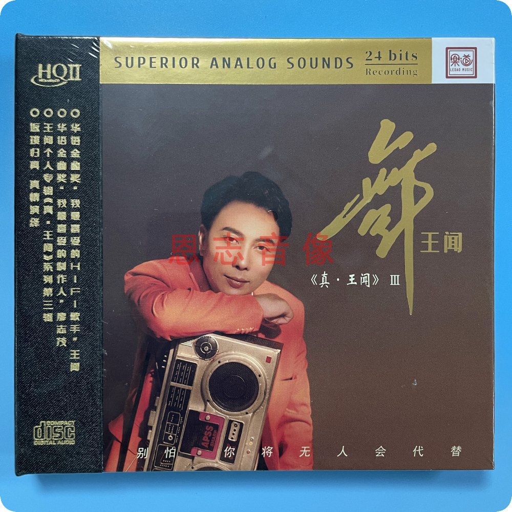 正版乐道唱片粤语老歌试音碟鉴赏碟王闻舞 HQCD2男声发烧CD光盘碟