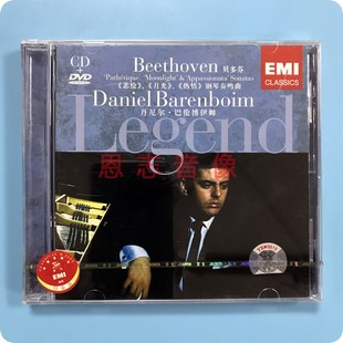 热情CD 月光 DVD 巴伦博伊姆演奏贝多芬钢琴奏鸣曲：悲怆 EMI古典