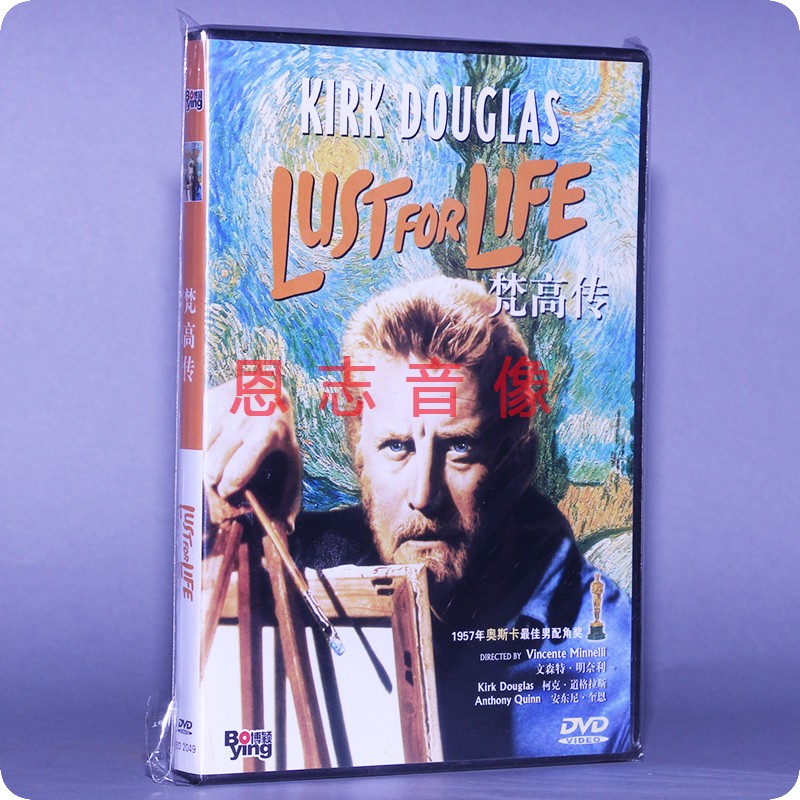 正版电影 梵高传 lust for life 盒装 DVD光盘碟片 柯克道格拉斯