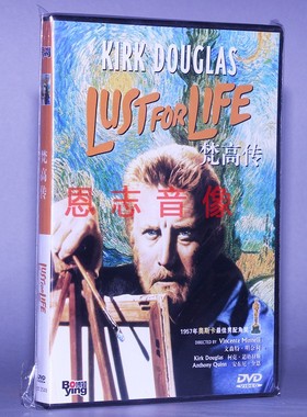 正版电影 梵高传 lust for life 盒装 DVD光盘碟片 柯克道格拉斯