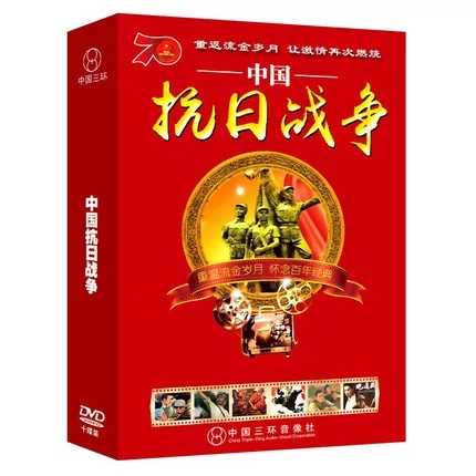 抗日战争老电影平原游击队/地雷战/地道战/太行山上/苦菜花 10DVD