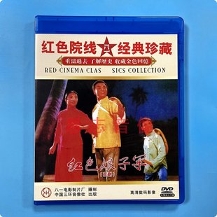 京剧DVD碟片 曲素英 京剧 1碟DVD光盘 杜近芳 红色娘子军 正版