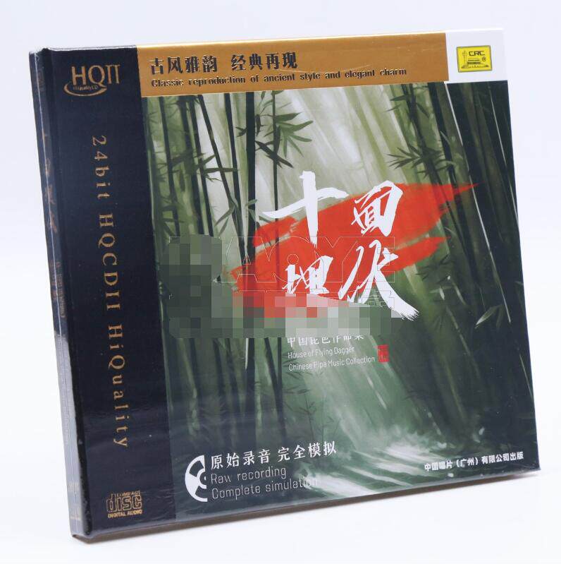首版限量中国琵琶作品集十面埋伏HQIICD夕阳萧鼓民乐发烧碟CD