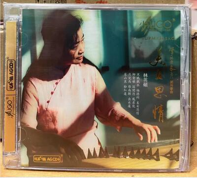 雨果唱片 古筝:林英苹 美女思情UPM-AGCD潮州筝曲高品质音乐碟1CD