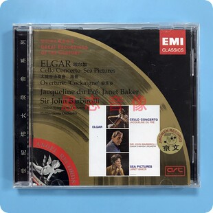 正版古典音乐EMI原版引进 埃尔加 大提琴协奏曲 海景 安乐乡CD碟