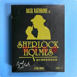 巴斯克维尔猎犬 正版 D9光盘碟片 7DVD 恐怖屋 福尔摩斯侦探电影集