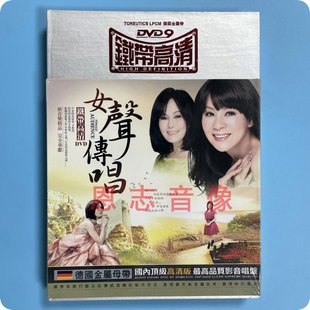 正版 铁带音乐 女声传唱  闽南语台语音乐高清DVD汽车载光盘碟