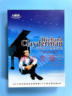 钢琴名曲经典 理查德·克莱德曼 命运星空等6CD碟 钢琴纯音乐 正版