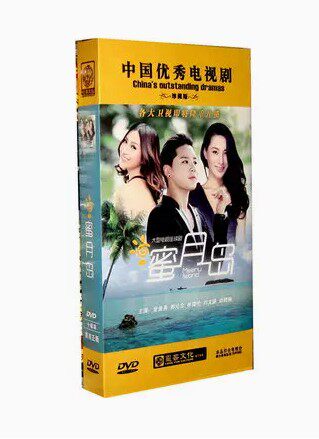 正版电视剧 蜜月岛 10dvd 精装珍藏版 金俊秀 郭沁含 张溦伦