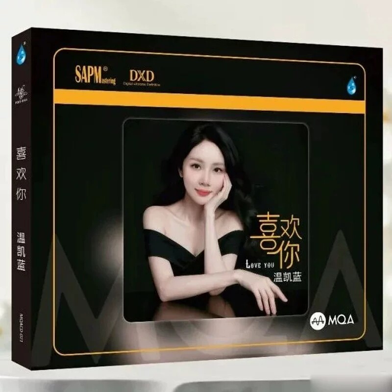 限量版 温凯蓝 喜欢你 演绎BEYOND名曲 MQA-CD雨林高音质发烧碟