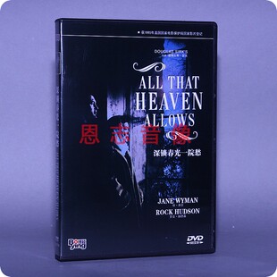 电影光盘 碟片 深锁春光一院愁 1DVD 珍·惠曼 盒装 正版