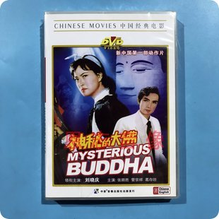 俏佳人经典 正版 刘晓庆 1DVD光盘碟片 张顺胜 神秘 老电影 大佛