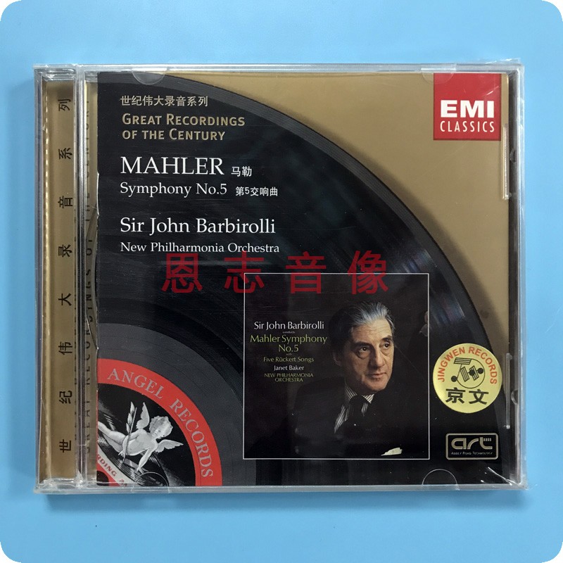 正版 EMI原版引进 马勒:第5交响曲 CD光盘碟片 古典音乐