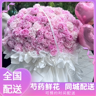 芍药鲜花上海杭州成都深圳广州花束鲜花速递同城配送女友生日店