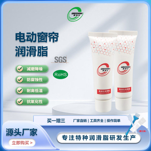 润滑脂黄油GREENISH家用
