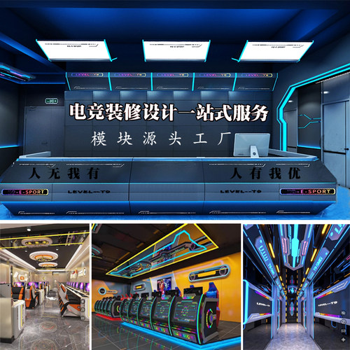 电玩城模块灯电玩城造型灯台球厅装饰灯KTV金属模块电竞装饰灯具