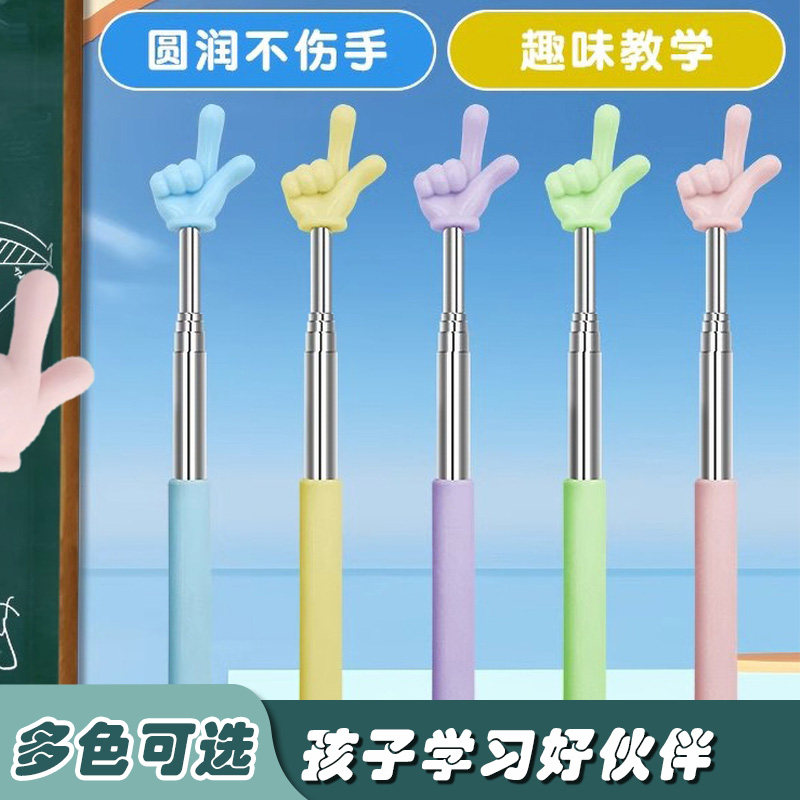 可伸缩教鞭指读棒学习