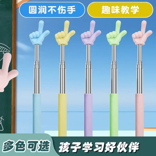 可伸缩教鞭指读棒学习