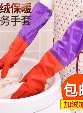 冬季防水加长加厚加绒塑料橡胶洗衣服洗菜洗护洗完刷碗橡皮手套女