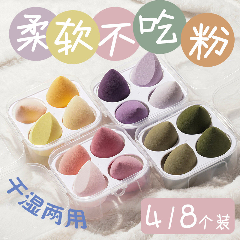 美妆蛋干湿两用不易吃粉细腻海绵粉扑气垫彩妆蛋粉底液超软化妆
