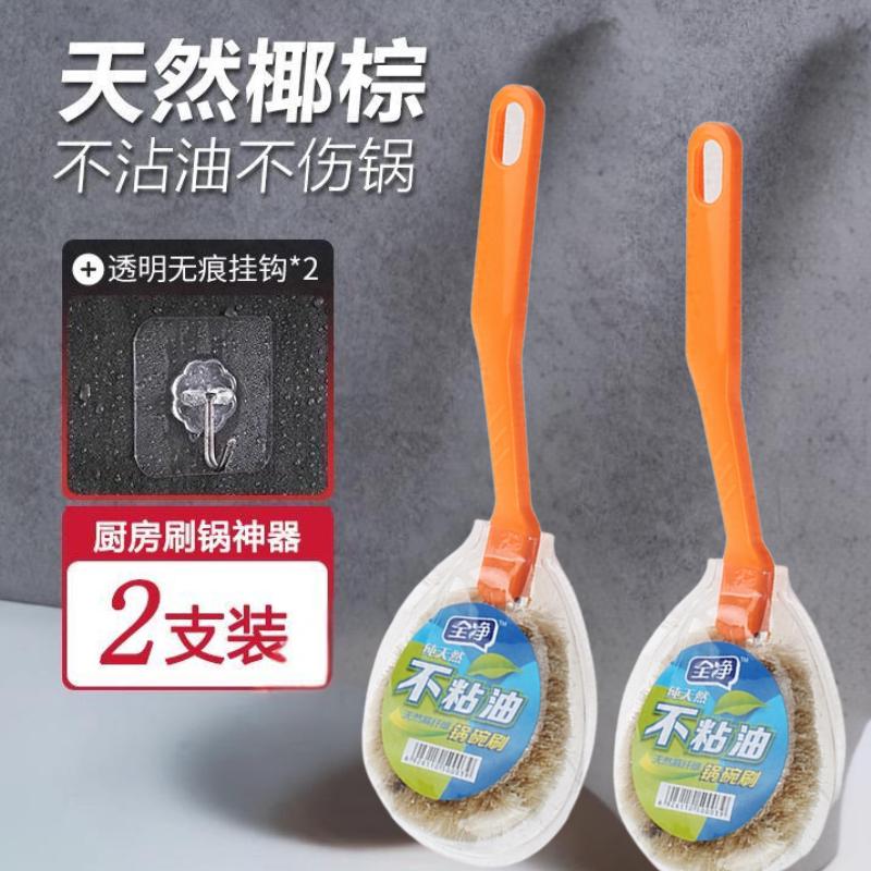 厨房用刷家用不粘油洗锅刷神器长柄洗碗刷灶台清洁刷洗杯子刷子