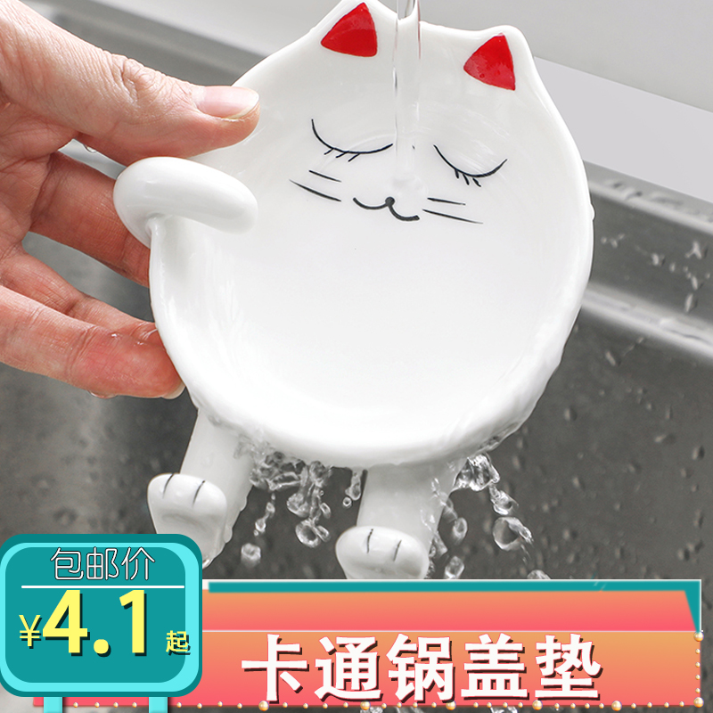 锅盖架卡通陶瓷锅盖架锅铲架一体厨房筷子托勺子置物架放锅盖神器