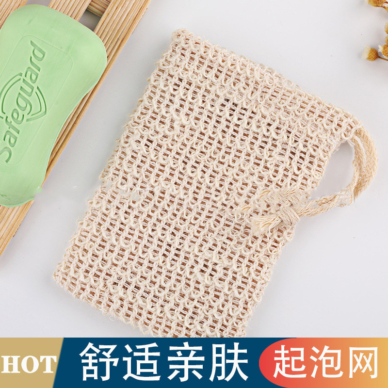 可挂式天然棉麻肥皂袋香皂起泡网
