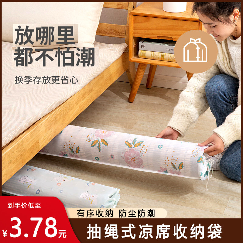 直筒长条形凉席地毯收纳袋