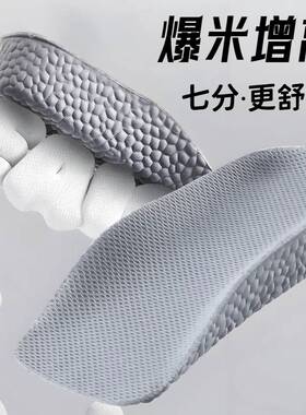 增高鞋垫隐形透气鞋垫增高神器
