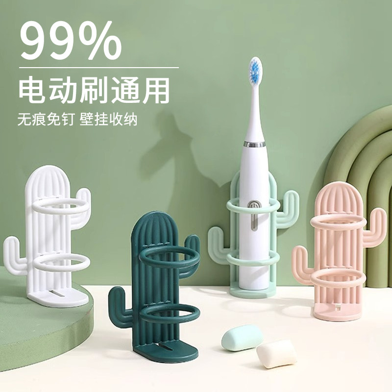 壁挂式托架免打孔电动牙刷置物架