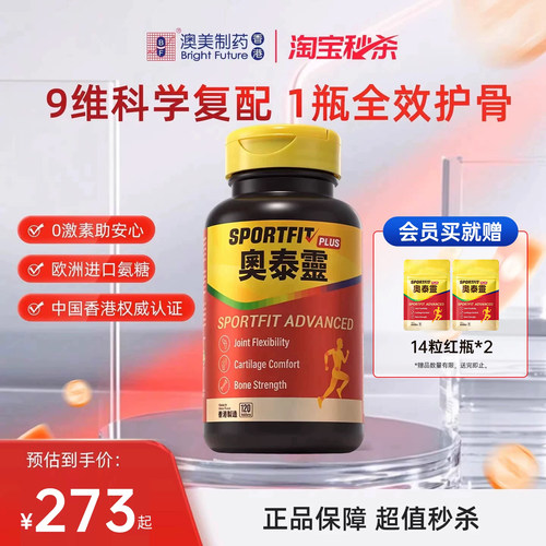 澳美制药品质保证 原装正品 厂家直营