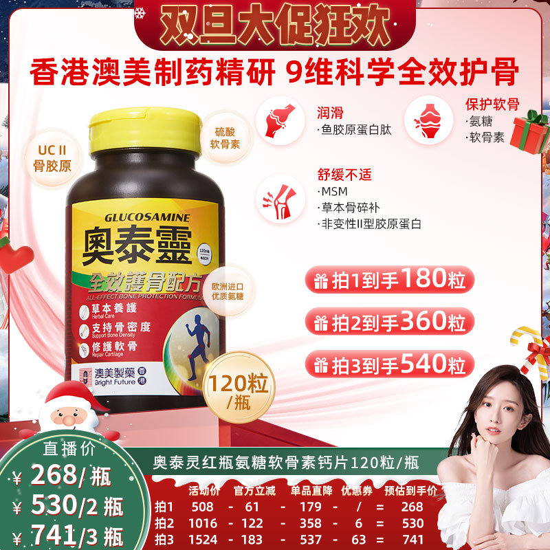 【晁然推荐】香港澳美奥泰灵氨糖