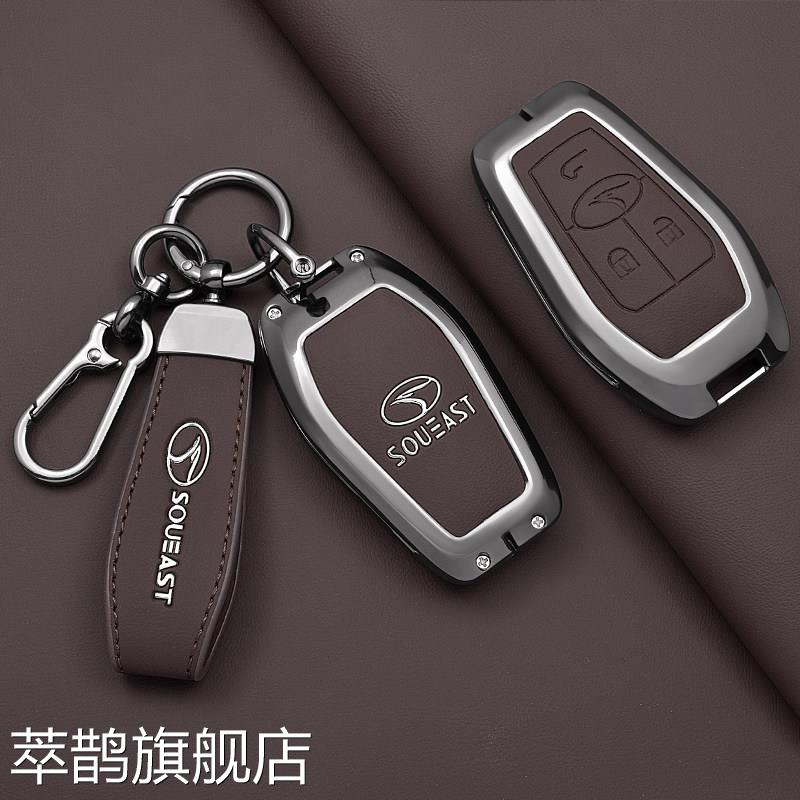 适用东南DX7钥匙套东南DX3/DX5新款A5翼舞简约经典汽车金属套扣包图片