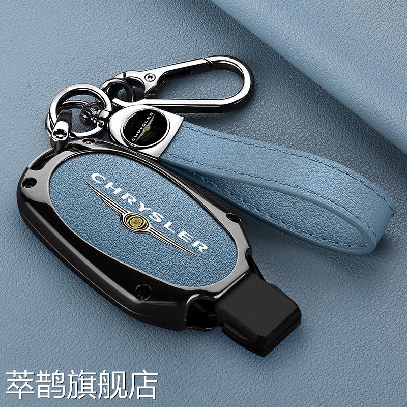 适用克莱斯勒汽车钥匙套大捷龙套扣包chrysler carkey cover道奇