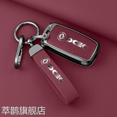 专用老款东风景逸X5钥匙套17款X3高档钥匙扣X6改装车XV风行M7包壳