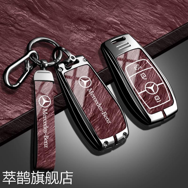 适用于奔驰c260L新款钥匙套C200L包壳扣保护A级glc260男女glaC级