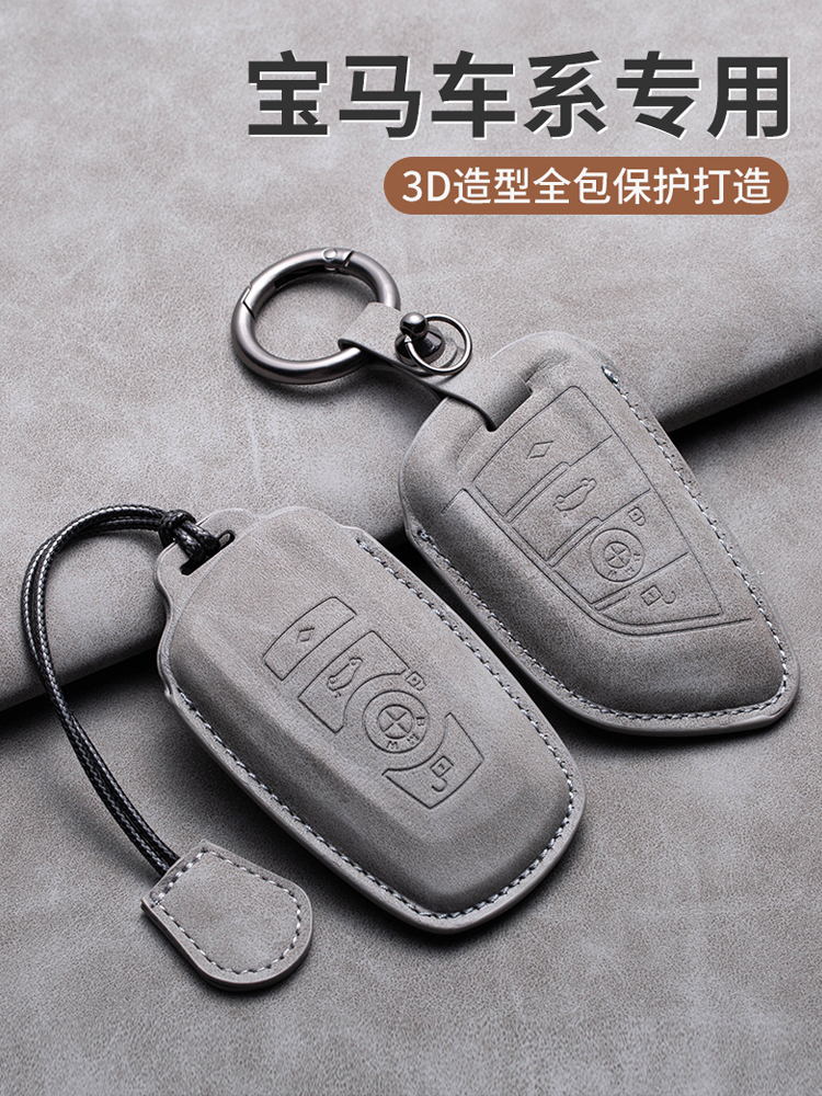 适用于宝马钥匙套1系2系3系5系7系x1x3x5刀锋男小羊皮车用钥匙包
