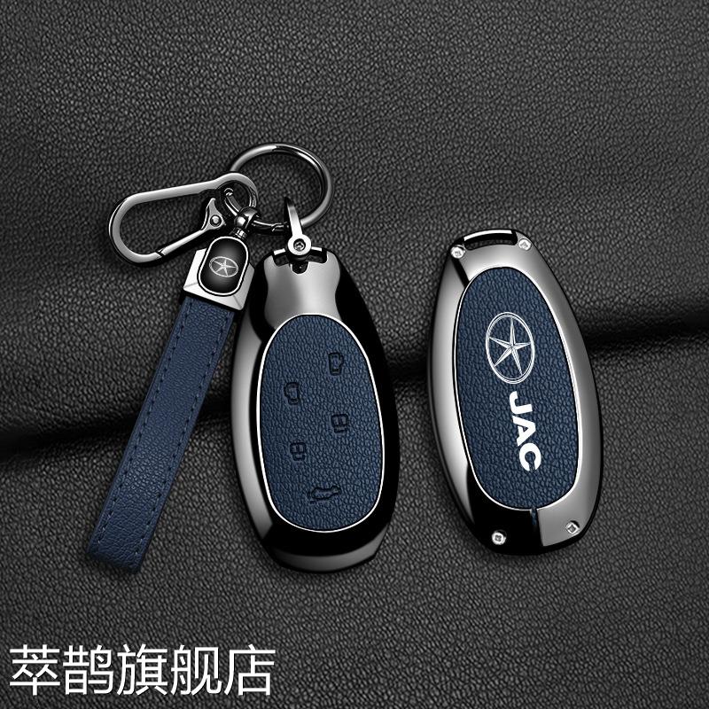 适用江淮瑞风RF8钥匙套包2025款瑞风RF8 PHEV鸿蒙智聆版合金属套