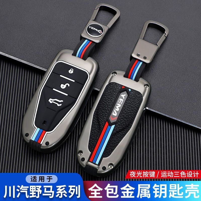 野马T70 T80博骏斯派卡钥匙包新野马ec60 EC70钥匙套专用钥匙壳扣