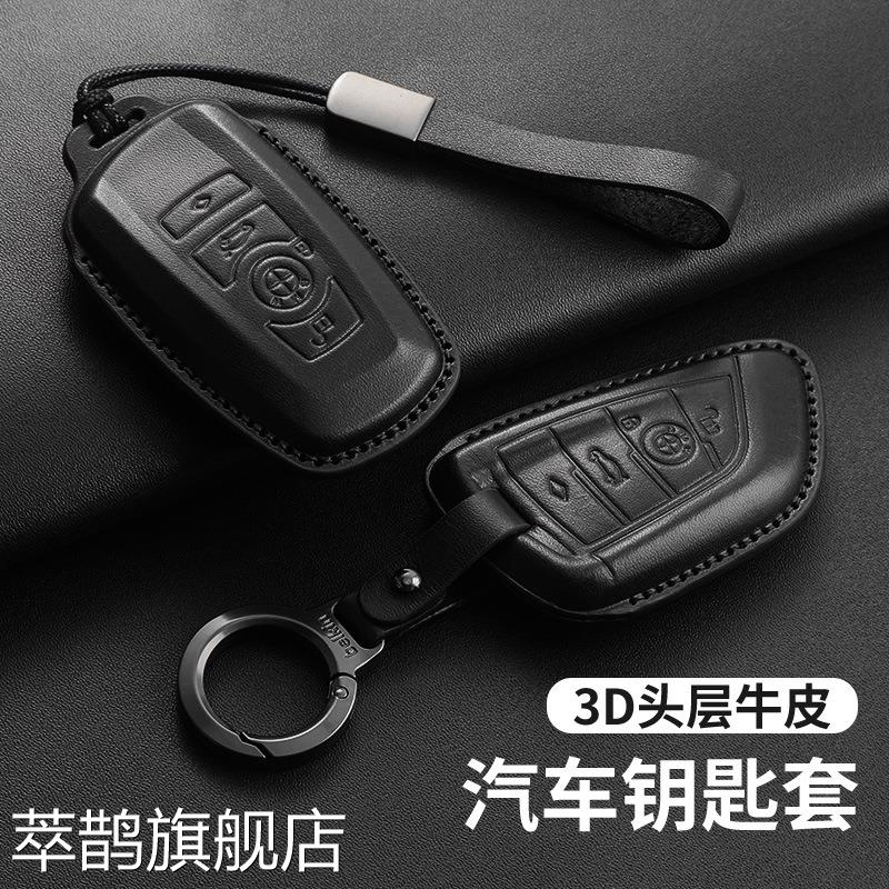 专用宝马钥匙套1/3系5系7系x1x2x3x4x5x6x7包320LI套525皮530扣绳