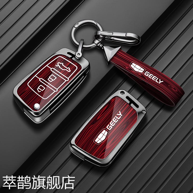 适用吉利汽车钥匙套帝豪gg熊猫S1博越远景X3金刚x1博瑞金属套包扣